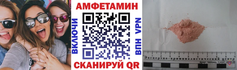 Амфетамин Розовый  Котельниково 