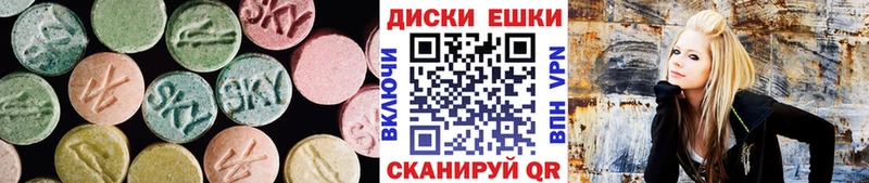 Ecstasy ешки Котельниково