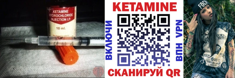 Кетамин VHQ  купить  сайты  Котельниково 