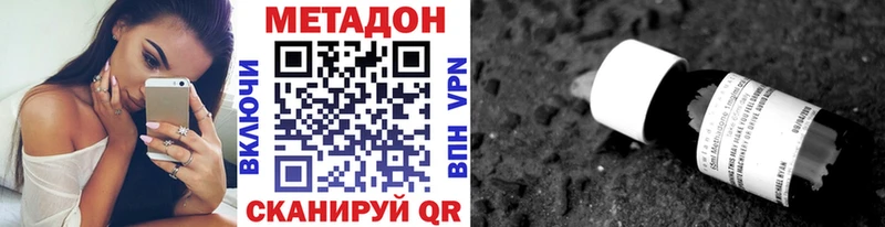 Метадон VHQ  Котельниково 